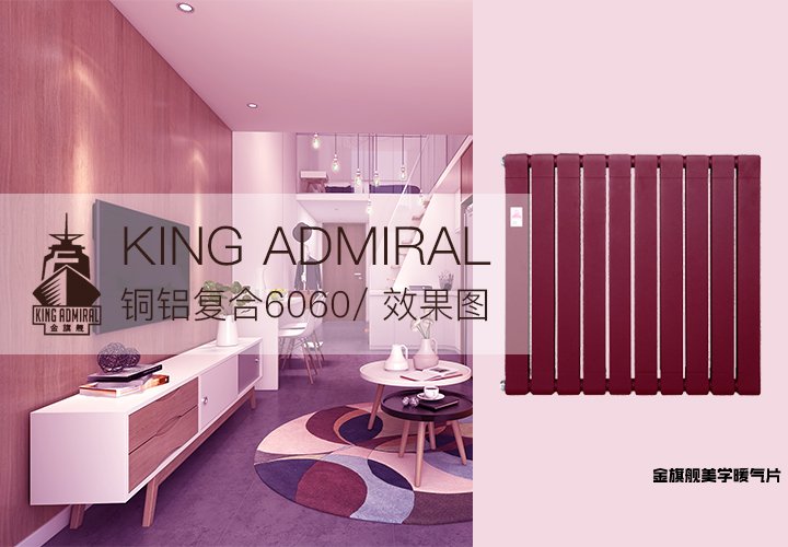 銅鋁復(fù)合暖氣片
