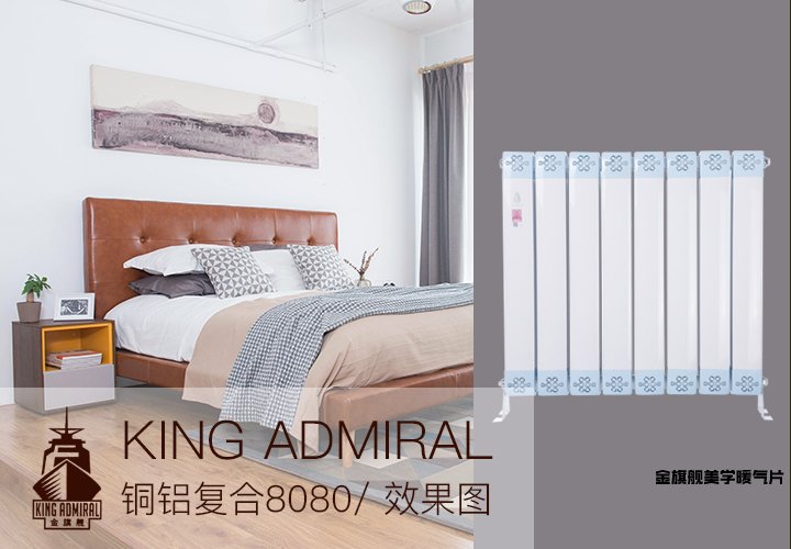 銅鋁復合散熱器