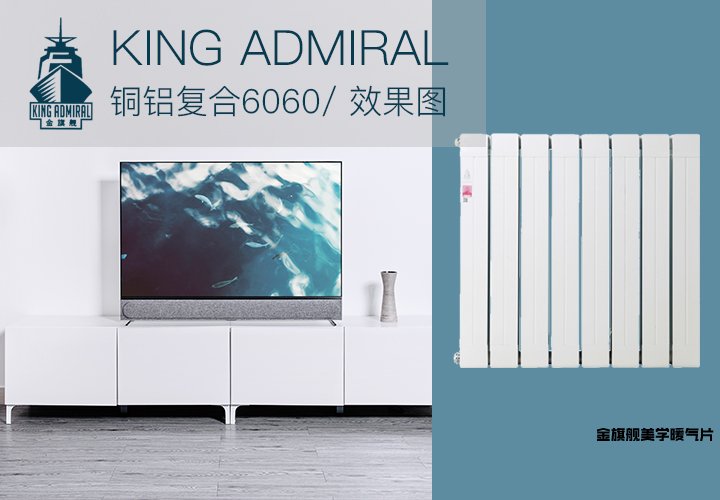 銅鋁復(fù)合暖氣片