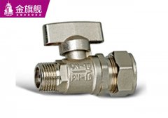 暖氣片配件-鋁塑球閥外絲s